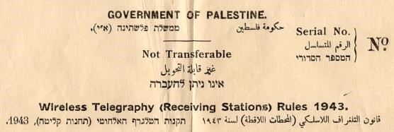 Palestine wireless